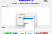 全国税务社保缴费客户端配置、全国切换工具。无需卸载直接使用！（群内新版更新）