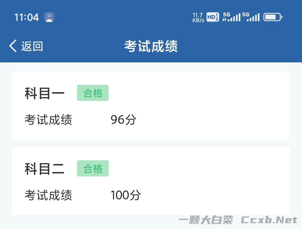 2024年11月4日 星期一  距离驾照增项 又近了一步