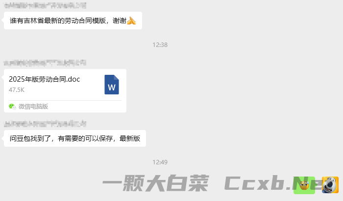 2025年8月18日 星期一 Beyond Compare 文件对比工具