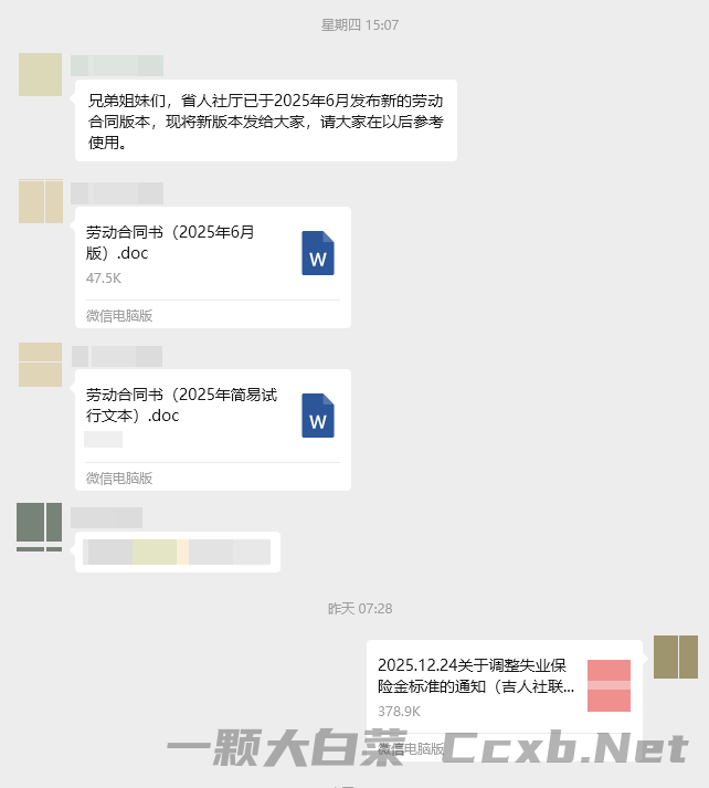 2025年12月27日 星期六 无语又搞笑，…… 改了个寂寞。